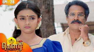 கௌரி | Gauri |  Episode - 28 | Sujitha | Raghav Ranganathan | Kalaignar TV