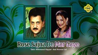 Tahir Mehmood Nayyar And Nooran Lal | Rose Sajna De Mar Gaye | Pakistani Old Songs