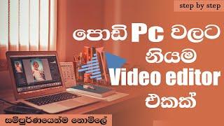 BEST FREE video editing software for pc  | no watermark | kdenlive | sinhala tutorial