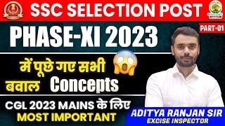 SSC SELECTION POST || PHASE -XI 2023  || BEST EXPALANTION BY ADITYA RANJAN SIR || #ssccgl2023