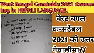 Answer key of West Bengal Constable exams 2021, in NEPALI LANGUAGE // CORRECT ANSWERS OF CONSTABLE