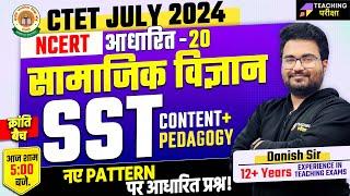 SST For CTET 2024 July By Danish Sir | CTET SST Paper 2 | SST CTET 2024 JULY | CTET SST Paper 2