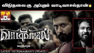 VaadiVasal Movie Massana Latest Update | Suriya Latest Update | VetriMaaran | Suriya42