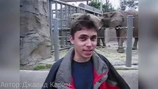 Архив№1 | Джавид Карим "Me at zoo"