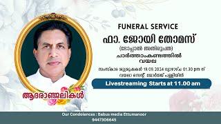 Livestreaming - Funeral Service of Fr. Joy Thomas,Charthamkandatthil, Vayala