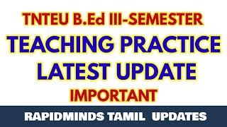 TNTEU B.Ed III-SEMESTER TEACHING PRACTICE LATEST UPDATE