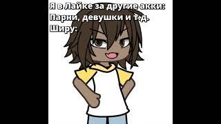 Я жива #animecreator #animegame #gacha #гача #гачалайф #гачаклуб#gachaclub#гачамф#gachalife#гачерам