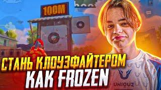 ТОП 5 ИМБОВЫХ ФИШЕК ЧТОБЫ ТАЩИТЬ КАК ПРО В PUBG MOBILE