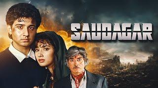 Saudagar - Dilip Kumar, Raj Kumar, Manisha Koirala - Full Movie - Filmy Duniya