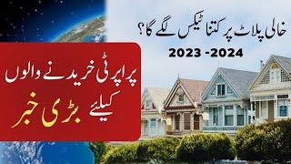 Property Tax Pakistan : Property Tax : Property Tax 2023 : Dha Gujranwala : ANF Real Estate