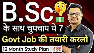 B.Sc के साथ Government Job Preparation  | Best Government Jobs After B.Sc | By Sunil Adhikari