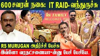 5 KG Gold Wedding  RS Family IT RAID | RS Murugan Speech About Luxury Marriage  | Vela Ramamoorthy