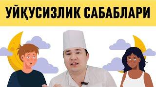 УЙҚУСИЗЛИК САБАБЛАРИ ВА БУ МУАММОГА ОЛИБ КЕЛУВЧИ ОМИЛЛАР, УЛАРНИ ЕЧИМИ ҲАҚИДА ДОКТОР ИСЧАНОВ