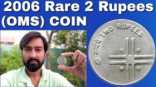 2 Rupees Cross Coin Value |  2 रुपए के ऐसे सिक्के महंगे होते है