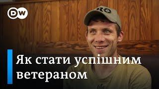 Як українські ветерани засновують бізнес та підтримують інших | DW Ukrainian