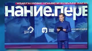 Дмитрий Медведев сделал шокирующее заявление! | В ТРЕНДЕ