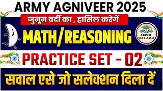 ARMY AGNIVEER भर्ती 2025|ARMY AGNIVEER MATHS/REASONING PRACTICE SET-02|AGNIVEER MATHS 2025|ARMY