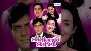 Sajan Ki Saheli - Hindi Full Movie - Rajendra Kumar - Rekha - Nutan - Vinod Mehra - Bollywood Movie