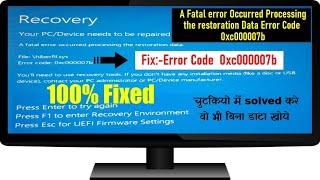 Fixed: Error Code 0xc000007b in Windows 10 | Your PC/Device needs to be repaired | A fatal error fix