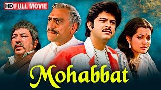 अनिल कपूर की सुपरहिट मूवी -Mohabbat - Anil Kapoor, Vijayta Pandit - रोमांटिक फुल हिंदी मूवी - HD