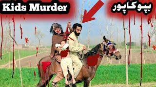 Kids Murder Pashto New lslahy video 2025 Short Drama by tabedar vines