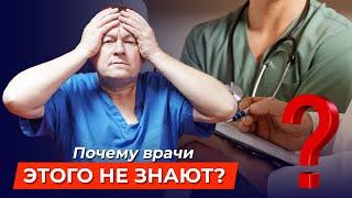 Как УБРАТЬ БОЛЬ? Вы должны ЭТО знать!