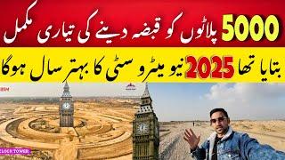 5000 plots possession in A south block | new metro city Gujar Khan site visit | PROPERTY ART