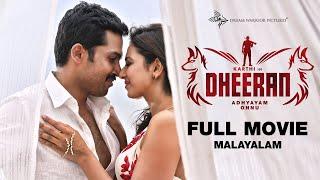 Dheeran Adhyayam Onnu - Movie  | Karthi, Rakul Preet | Ghibran | H Vinoth