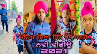 Sandeep Toor Noor TikTok ਨੂਰ ਮੋਟੇ ਦੀ ਦੁਕਾਨ ਤੇ ਆਈ ਕੁਰਕੁਰੇ ਲੈਣ ਤੇ ਅੱਗੇ ਕੀ ਹੋਇਆ ਦੇਖੋ ਵੀਡੀਉ