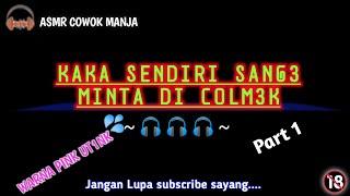 ASMR DESAHAN SUARA COWOK || KAKA SENDIRI MINTA DI C0LM3K || ASMR DESAHAN SUARA CEWEK TERBARU 2022