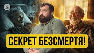 СЕКРЕТ БЕЗСМЕРТЯ - Сергій Антонюк -  проповідь в Храмі на Подолі