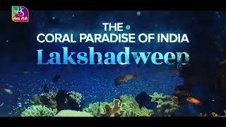 Sansad TV Special - The Coral Paradise of India : Lakshadweep | 21 May, 2024