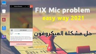 how to fix microphone problem in pheonix os mic not working pubg حل مشكلة المايك في نظام الفونيكس