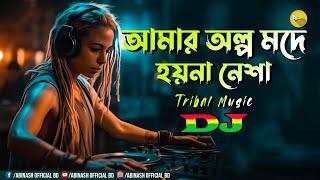 Amar Olpo Mode Hoy Na Nesha Dj | TikTok Trending Dj Song | Dj Abinash BD | Viral Baul Vandari Dj Mix
