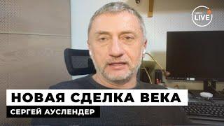 ️АУСЛЕНДЕР: Трамп потребует от Израиля ЗАКОНЧИТЬ ВОЙНУ за 2 месяца. Нетаньяху ОТКАЖЕТ Дональду?