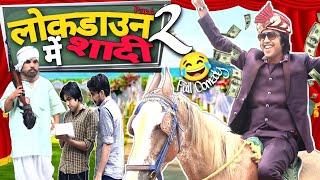 LOCKDOWN ME SHADI-2| Marriage in lockdown. Effect of Lockdown. COMEDY VIDEO | AMAN BHATI