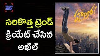 Akhil Hello Movie Action Scenes Create New Trend In Tollywood | Hello Collections | Telugu Shots