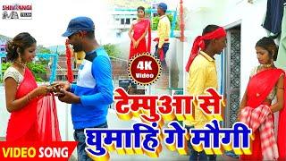 आ गया || Rakesh Premi Yadav || का भोजपुरी सुपरहिट SONG || टेम्पुआ से घुमाहिं गे मौगी || 2020