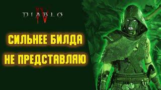 Яды - ЛУЧШИЙ билд разбойника. Какой Нужен Шмот, Таланты и Остальное. Diablo 4, 2 Сезон.