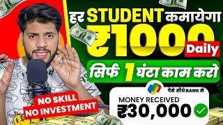 Earn ₹1000/- Daily(₹0 Investment)| Top 4 Websites to Make Money Online | Online Paise Kaise Kamaye