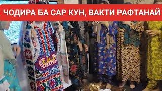 ХОНАИ КУДОХО,ДАВОМИ ФОТЕХАТУЙ МУВОФИКИ ТАЛАБИ ТАМОШОБИНОН