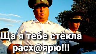 ВСЁ ТОТ ЖЕ ИДПС!!! ЩА СТЁКЛА ПЕРЕБЬЮ!!!