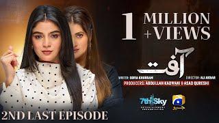 Aafat 2nd Last Episode 79 [Eng Sub]  Laiba Khan - Ali Abbas - Hibba Aziz - 25th December 2024