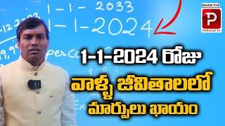 Numerologist Dr Baba Pandurangam about Super Code Super Rich | 1-1-2024 | Bhakthi Popular TV