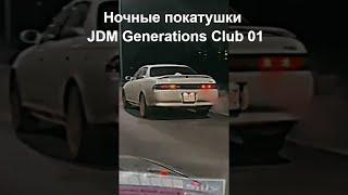 Ночные покатушки автоклуба JDM Generations Club 01 #automobile #2024 #астана #shorts #astana