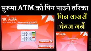 How To Active ATM first Time | ATM ko Pin Kasari Chage Garne | Atm ko paisa kasari jhikne | Nepal