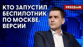 ️️ "Бавовна" в Москве и хлопок в Севастополе. Атака ВС РФ по Первомайскому. Комментарий эксперта