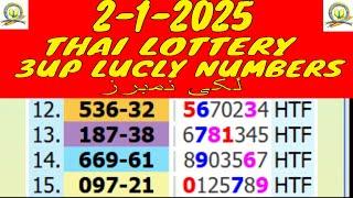 THAI LOTTERY 3UP LUCLY SET By, InformationBoxTicket || 2-1-2025