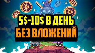 Лучшая P2E Игра с Заработком Без Вложений | Pixel Heroes Adventure | Мобильная Крипто Игра