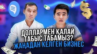 1 аптада 7000$ таза табыс. Трейдинг, Инвестиция арқылы табыс табу.